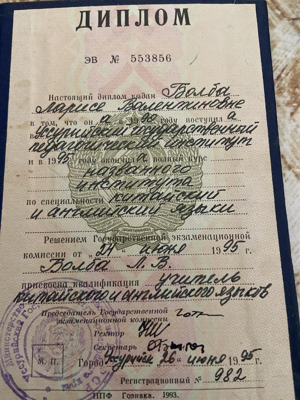 Диплом 