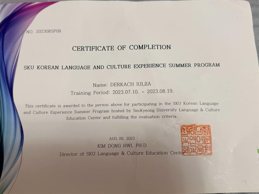 SeoKyeong University (Сеул) — KOREAN LANGUAGE AND CULTURE EXPERIENCE SUMMER PROGRAM