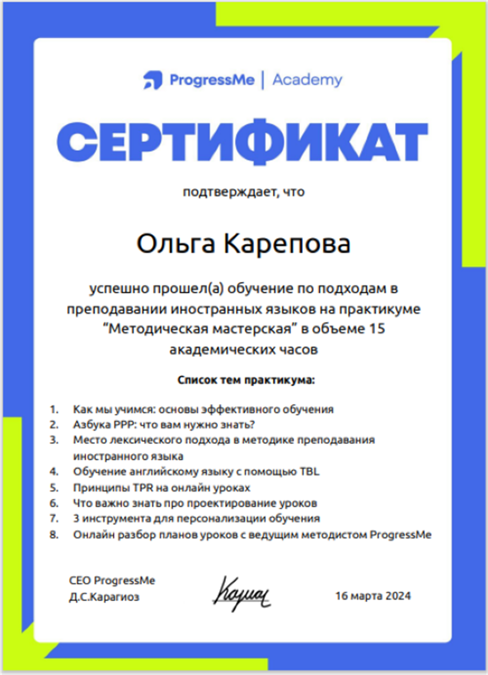 Сертификат