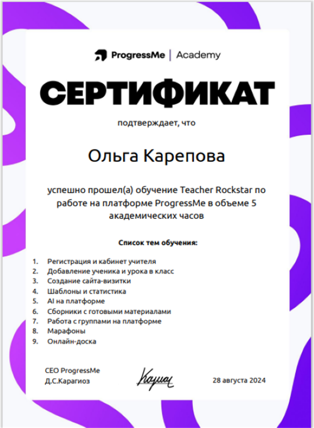 Сертификат