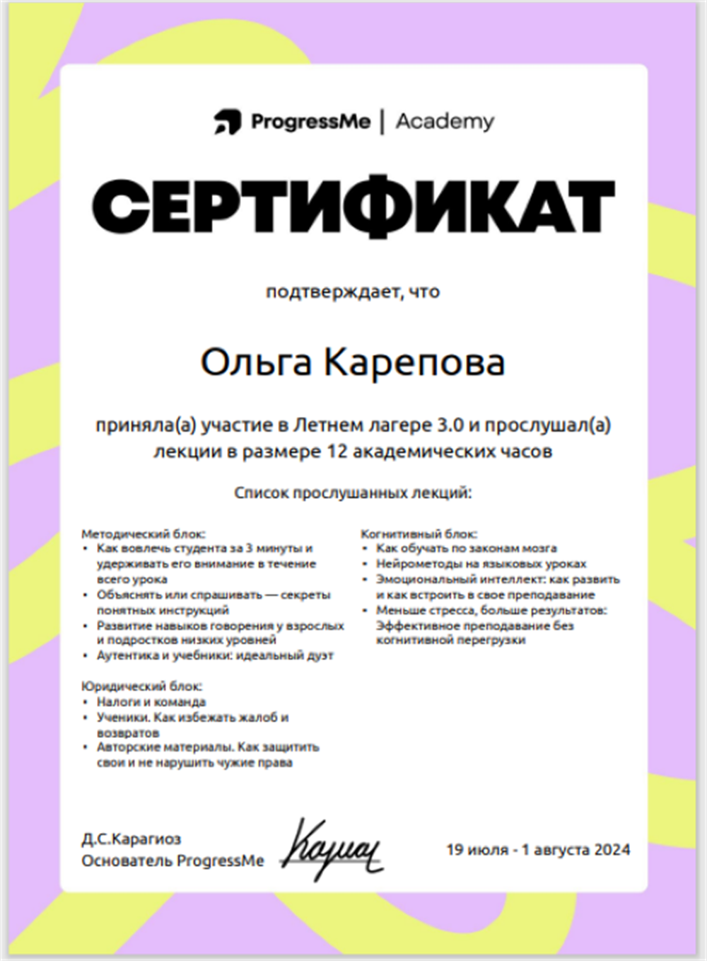 Сертификат
