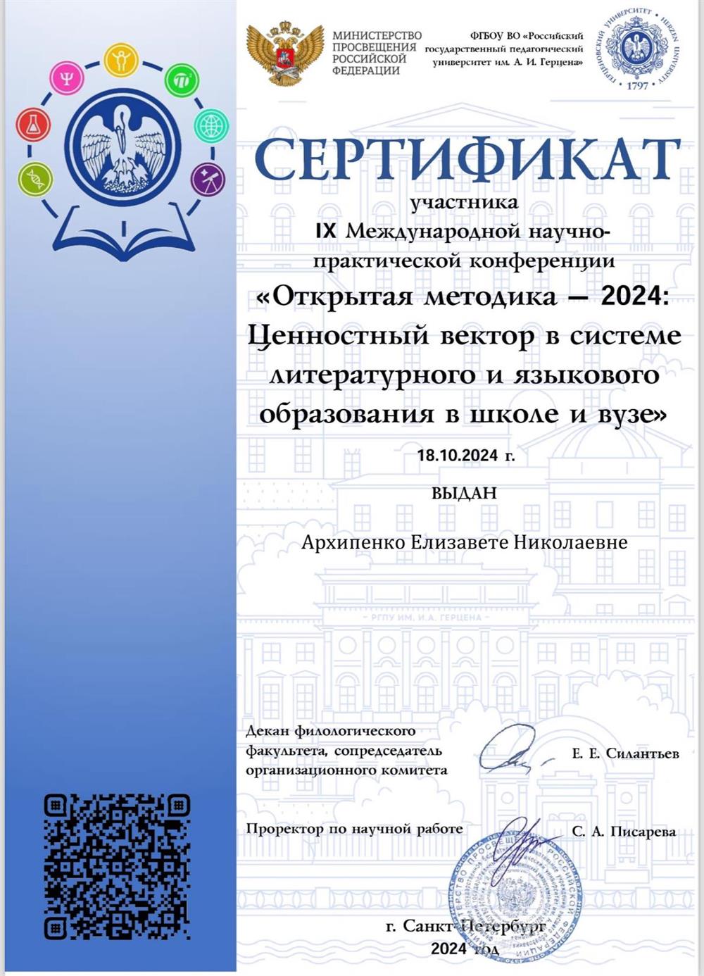 Сертификат 