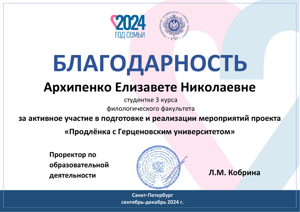 Благодарность 