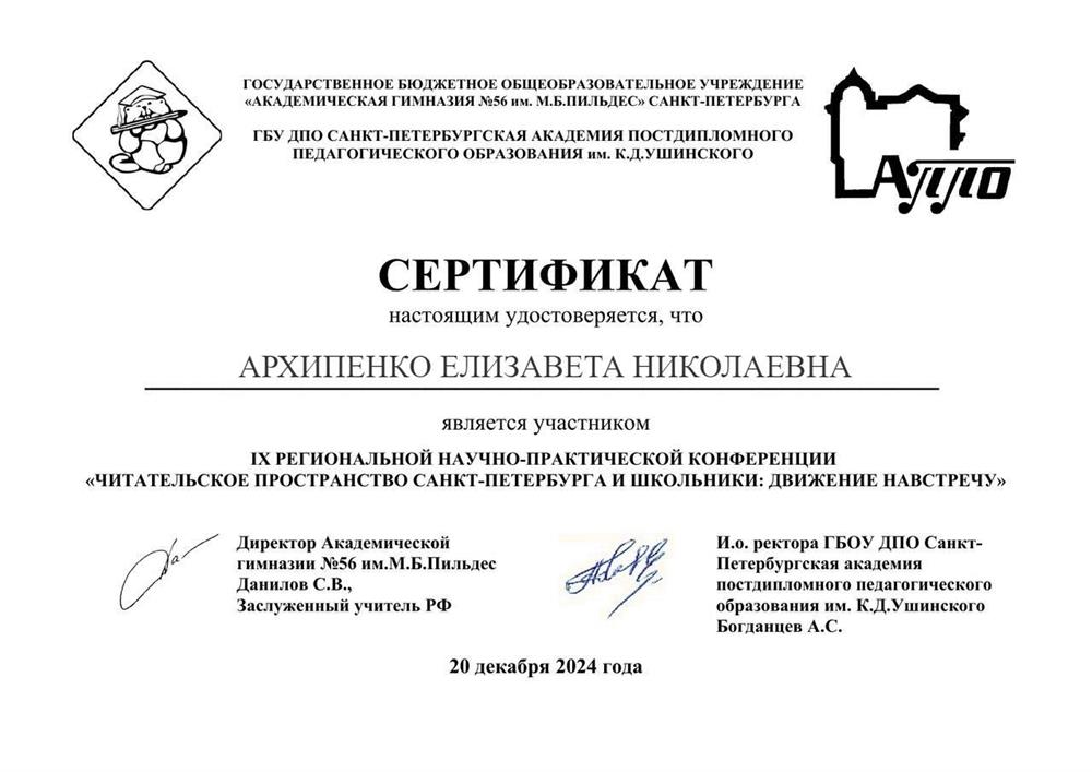 Сертификат 
