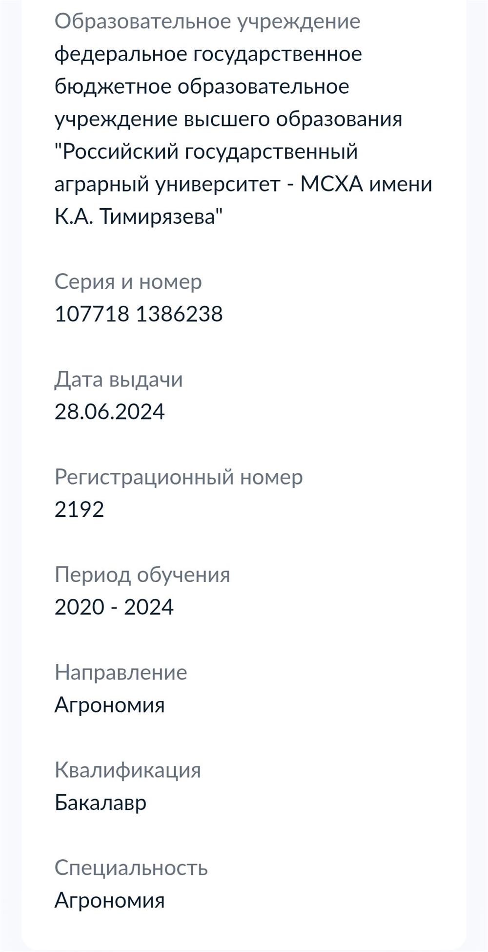 Квалификация 