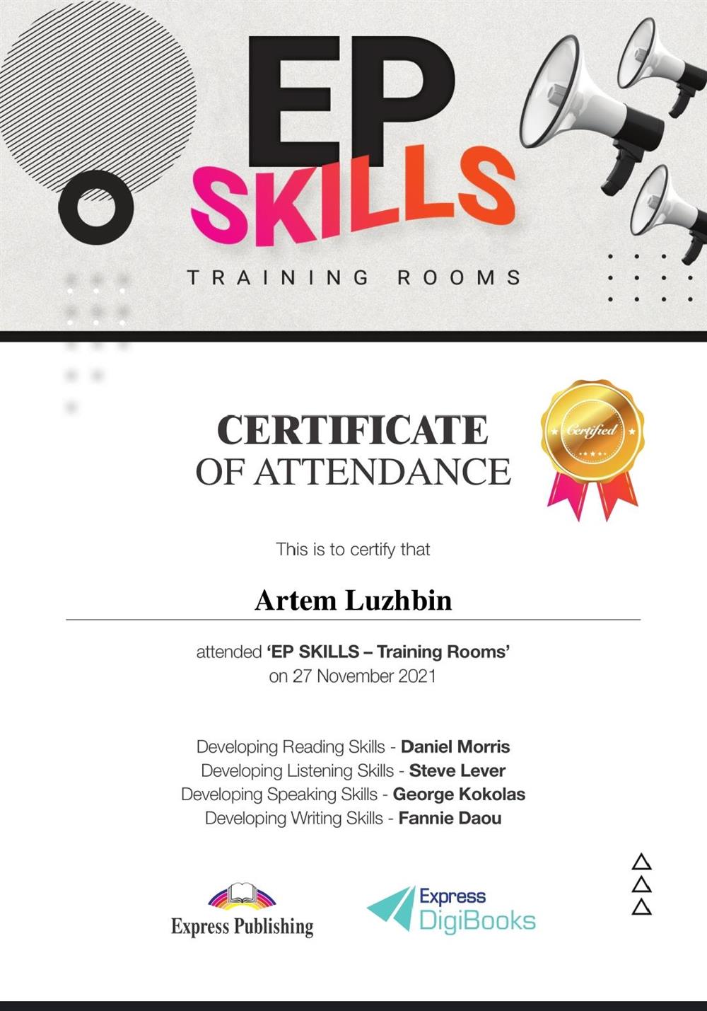 Сертификат. EP skills training room