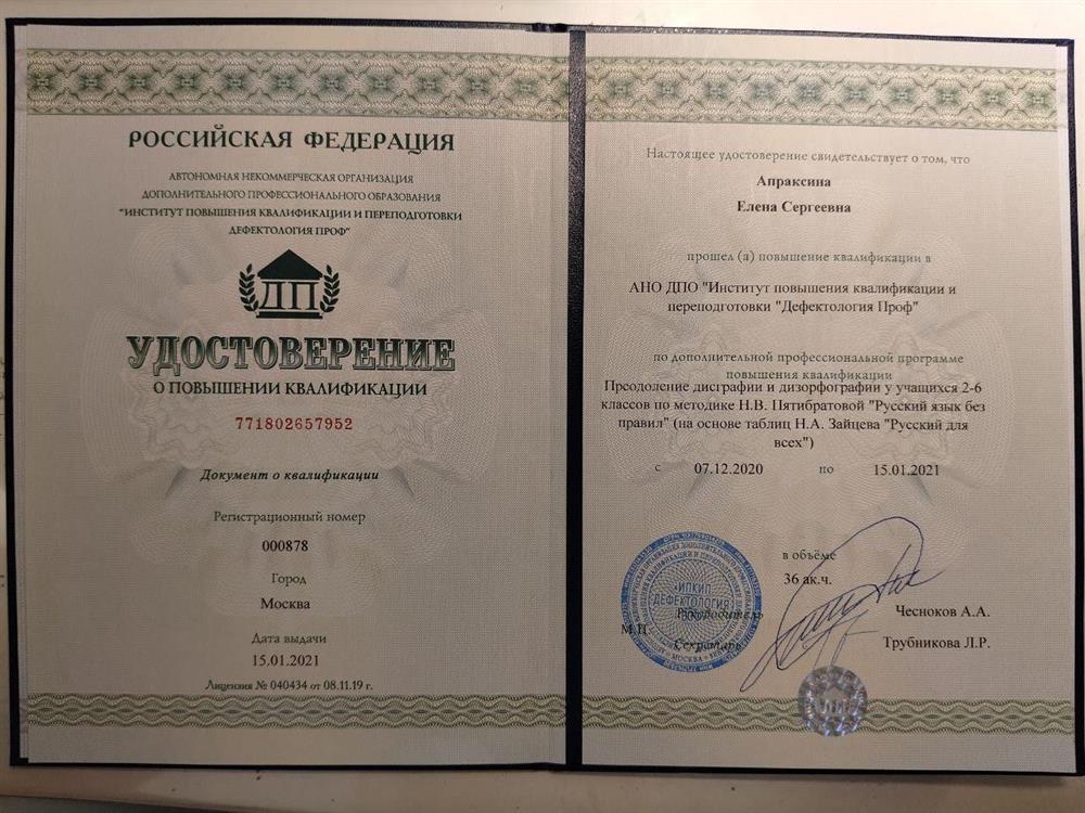 Удостоверение