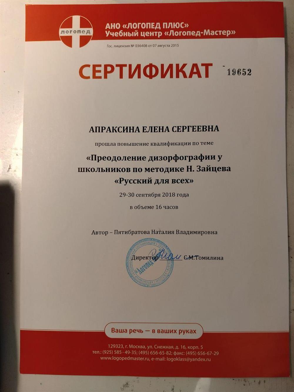 Сертификат