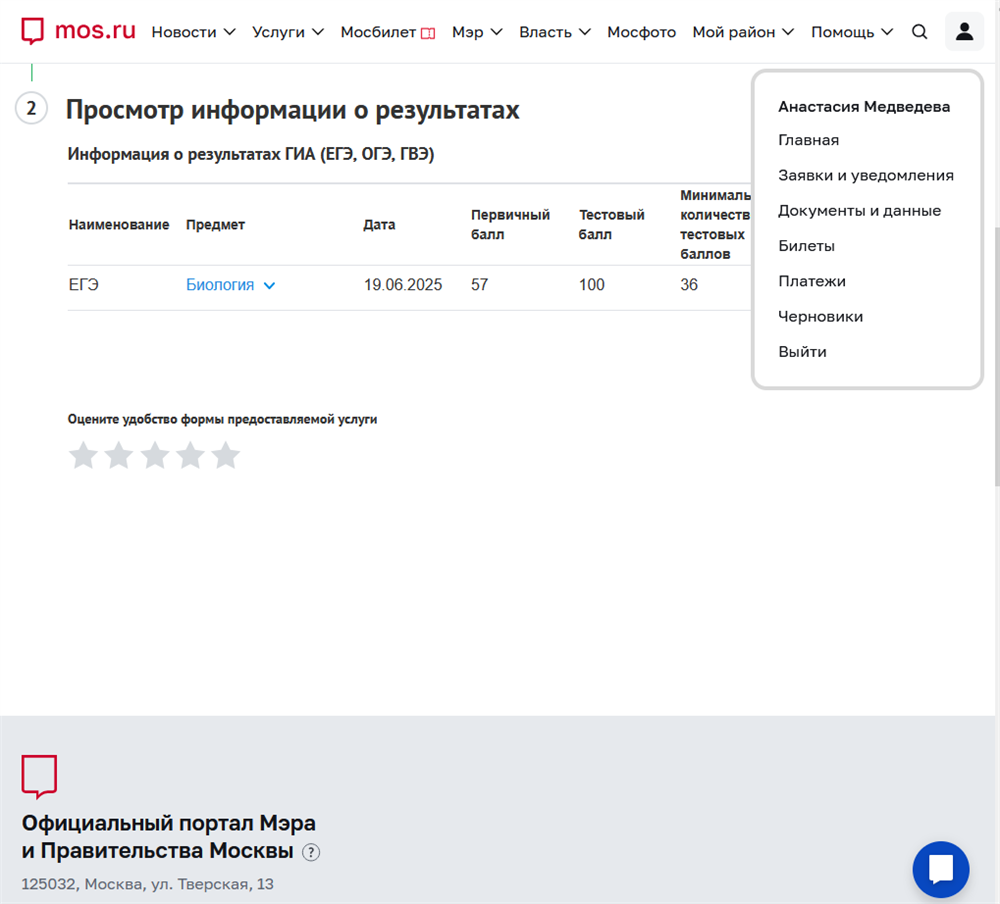 100 баллов на ЕГЭ 2025