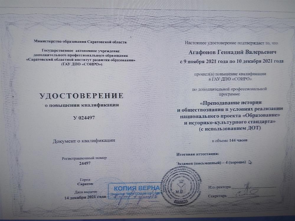 курсы повышения квалификации
