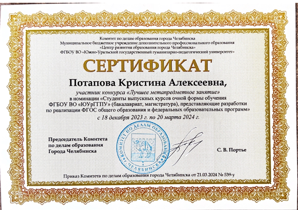 Сертификат