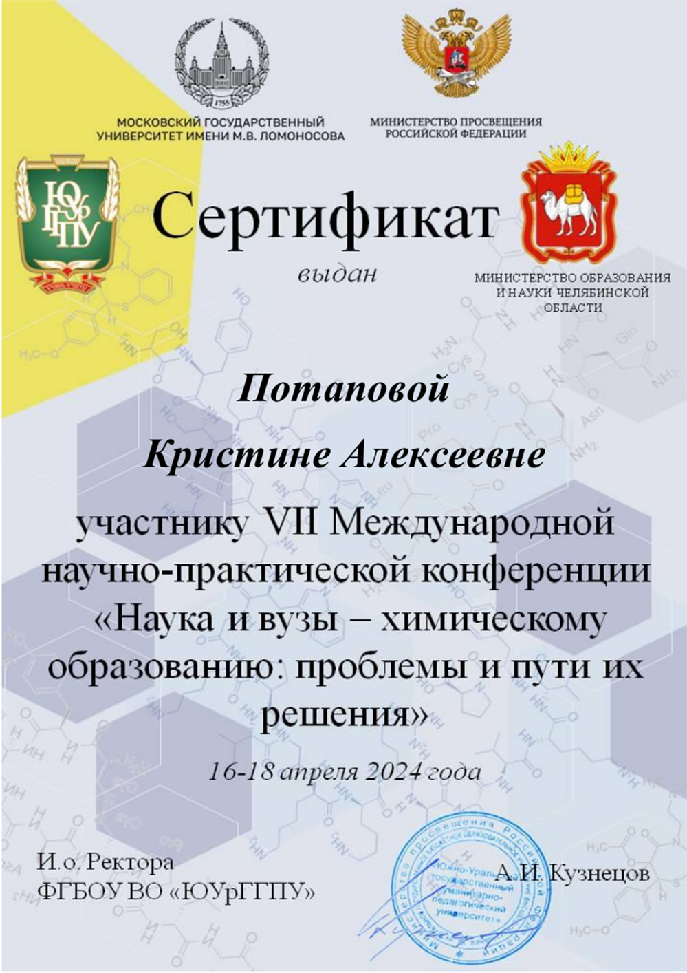 Сертификат