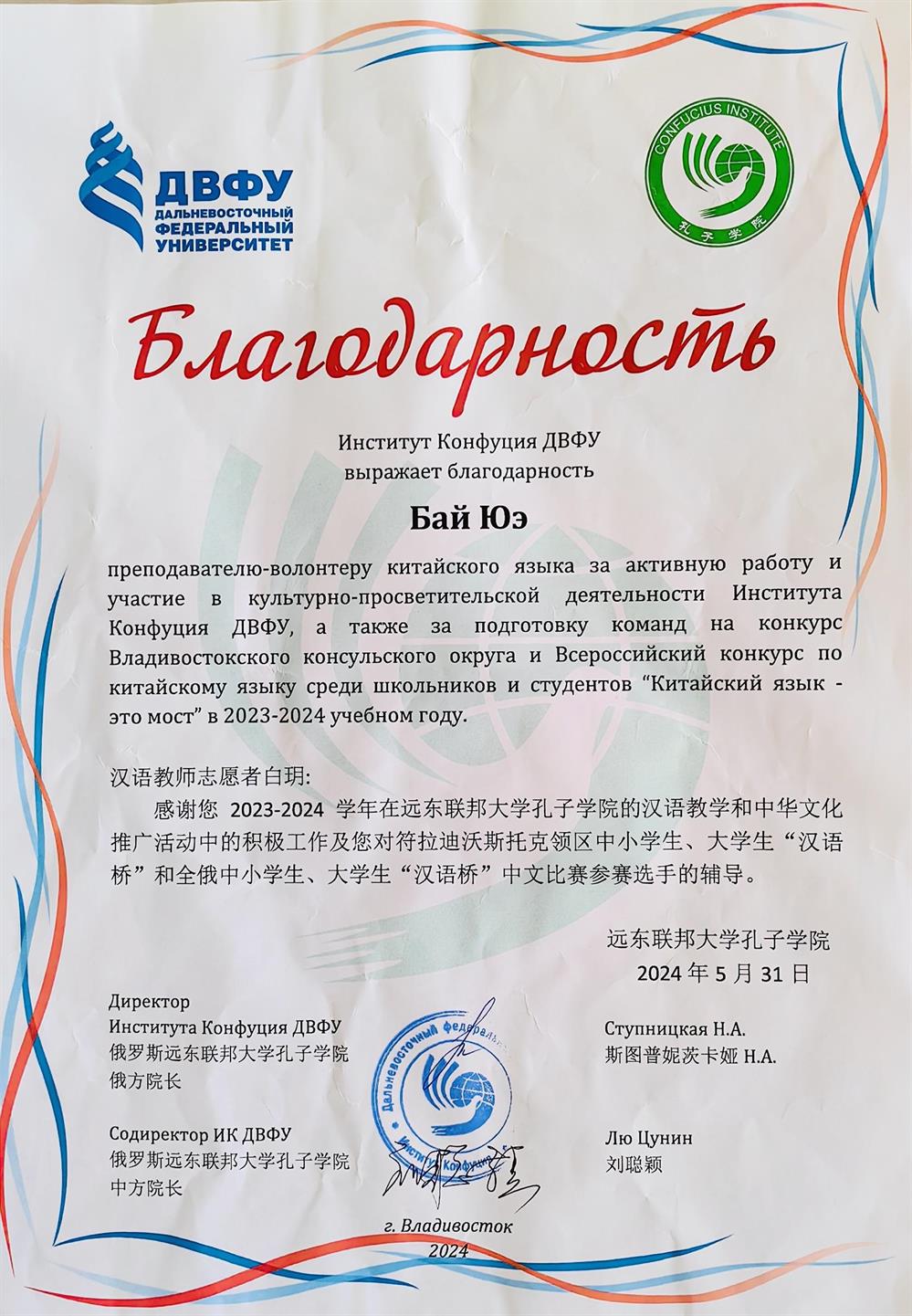 Сертификат китайского языка в ИК