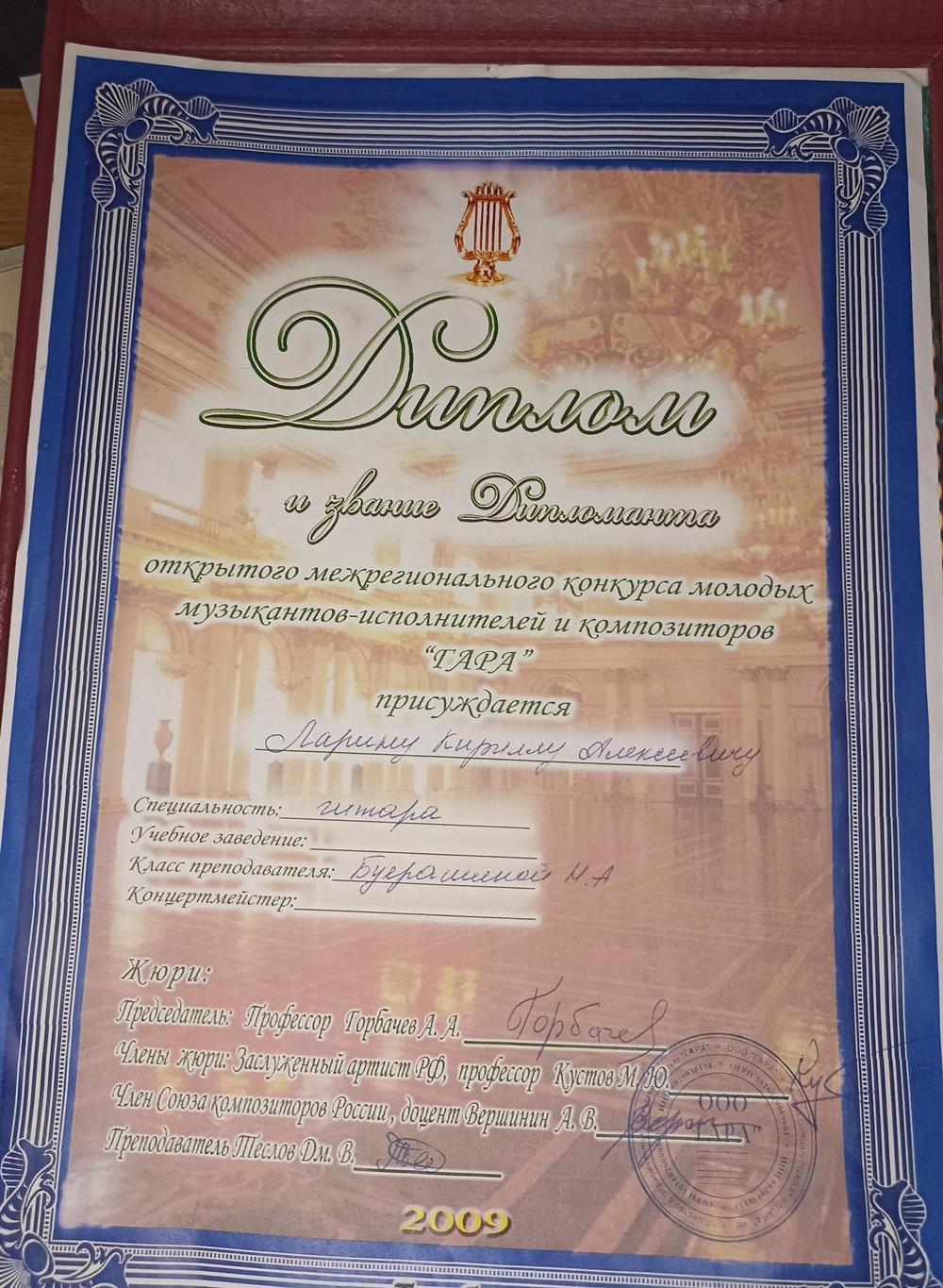 Диплом конкурс