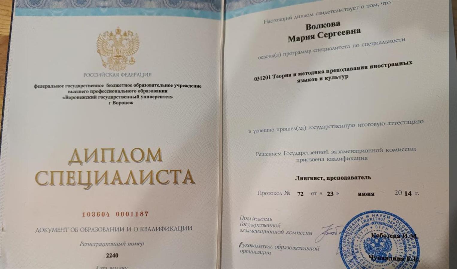 Диплом