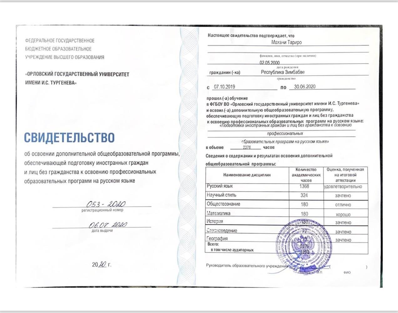 Russian language certificate 