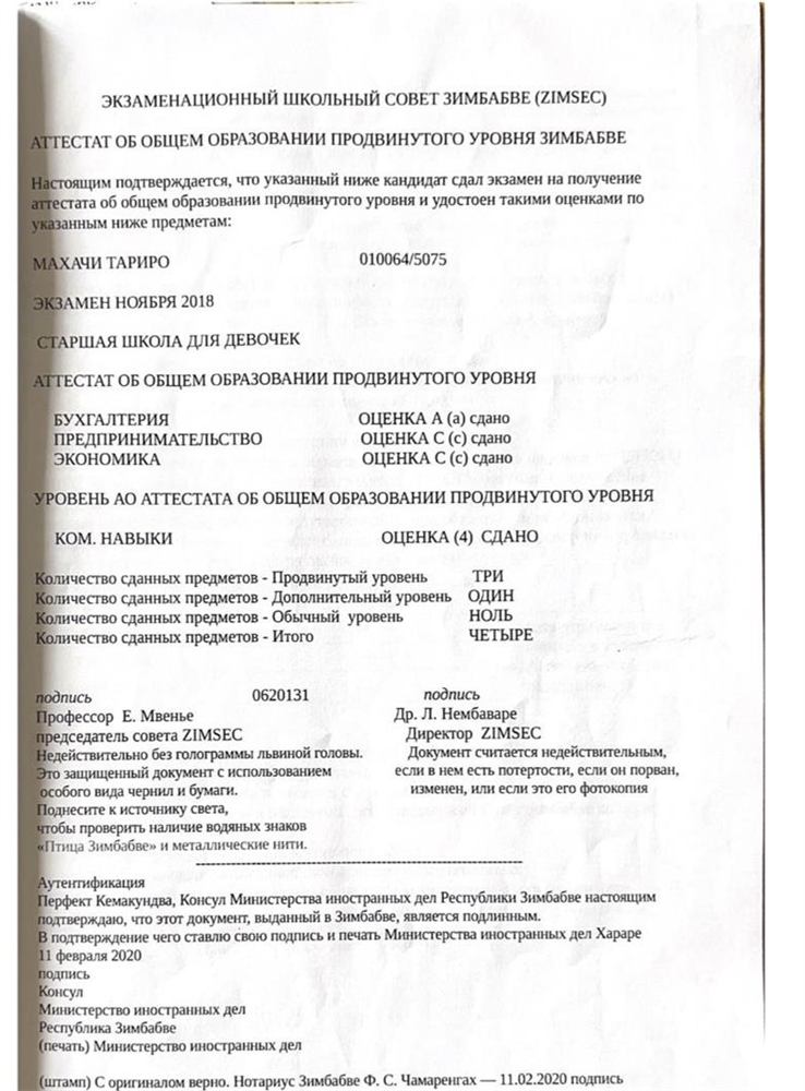 Перевод