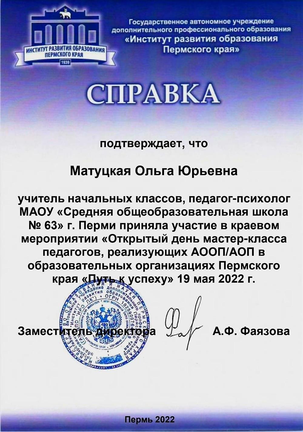 Справка