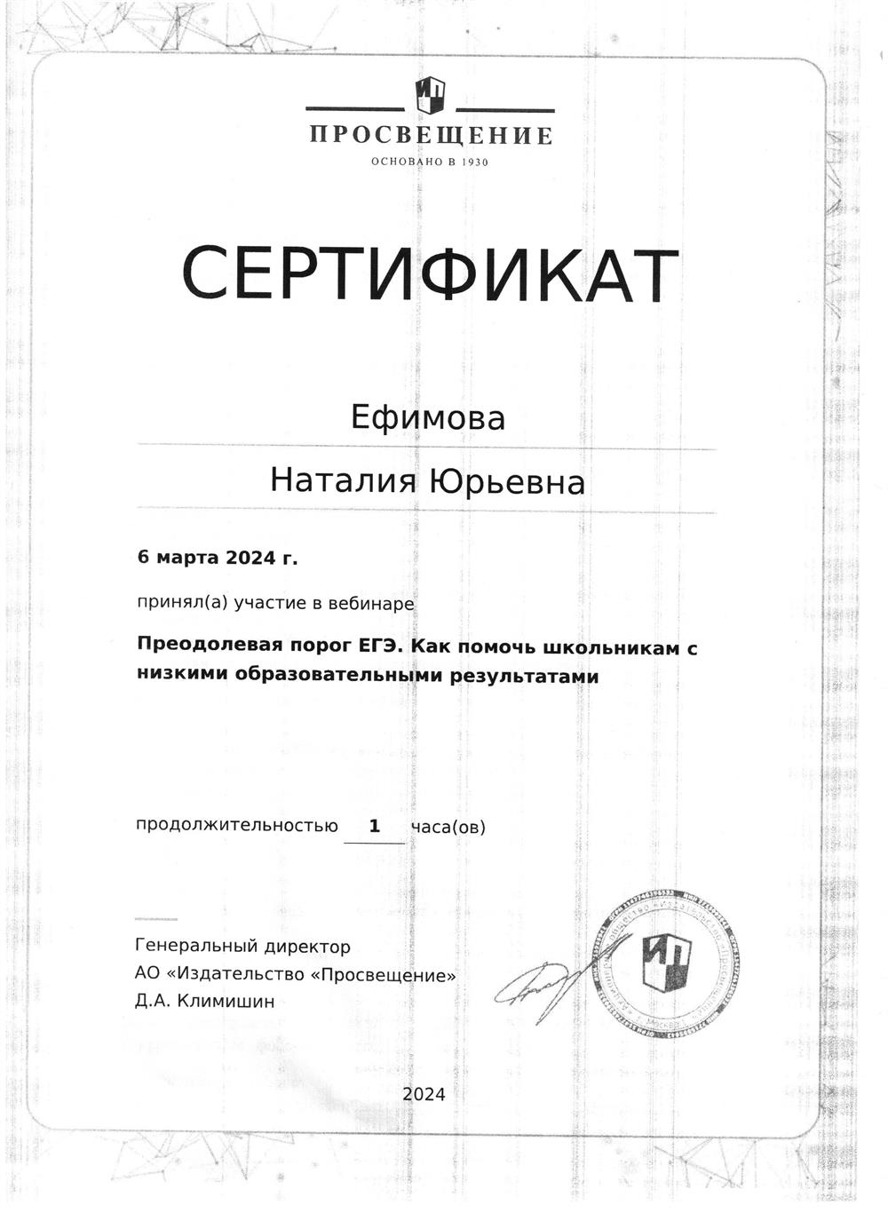 Сертификат