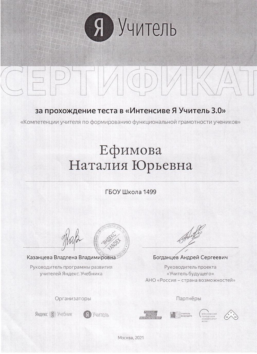 Сертификат 2021г.