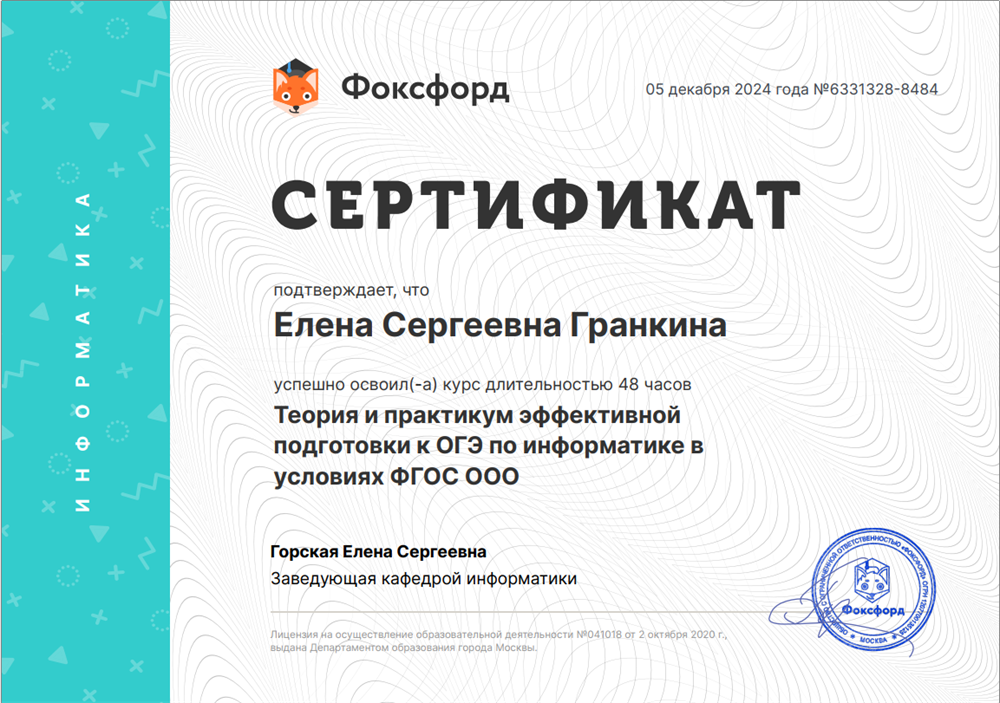 Сертификат
