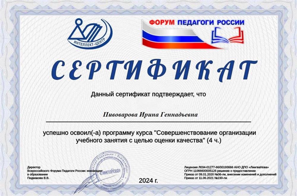 Сертификат