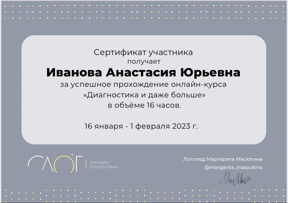 Диагностика и даже больше
