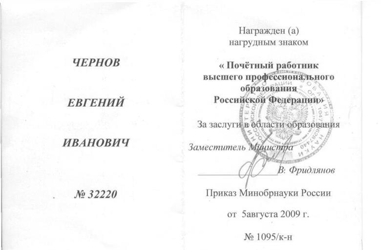 Нагрудный знак