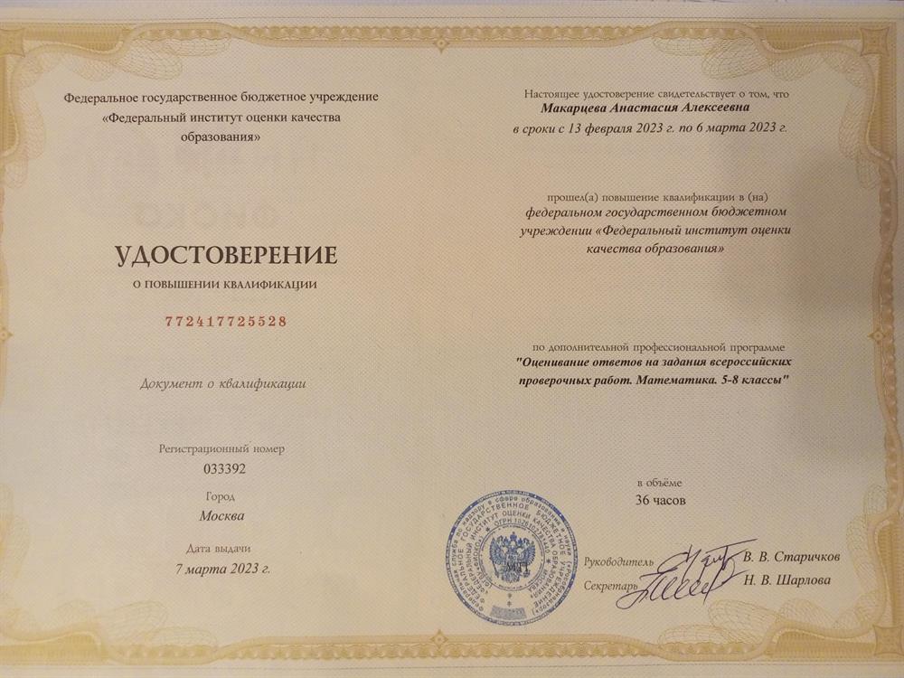 Курсы повышения квалификации