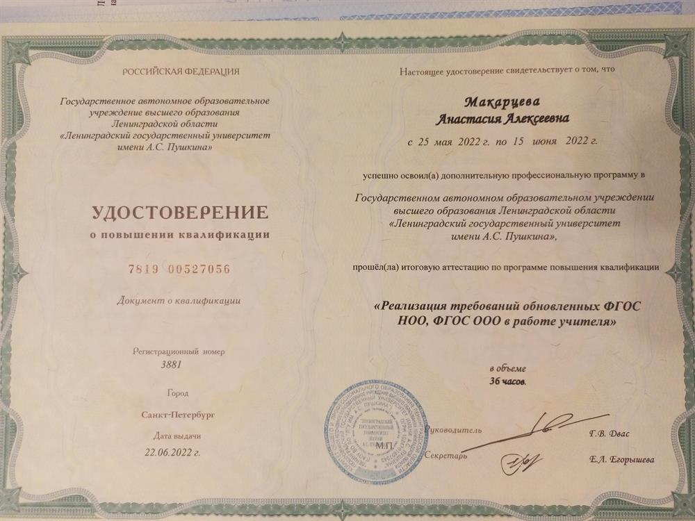 Курсы повышения квалификации