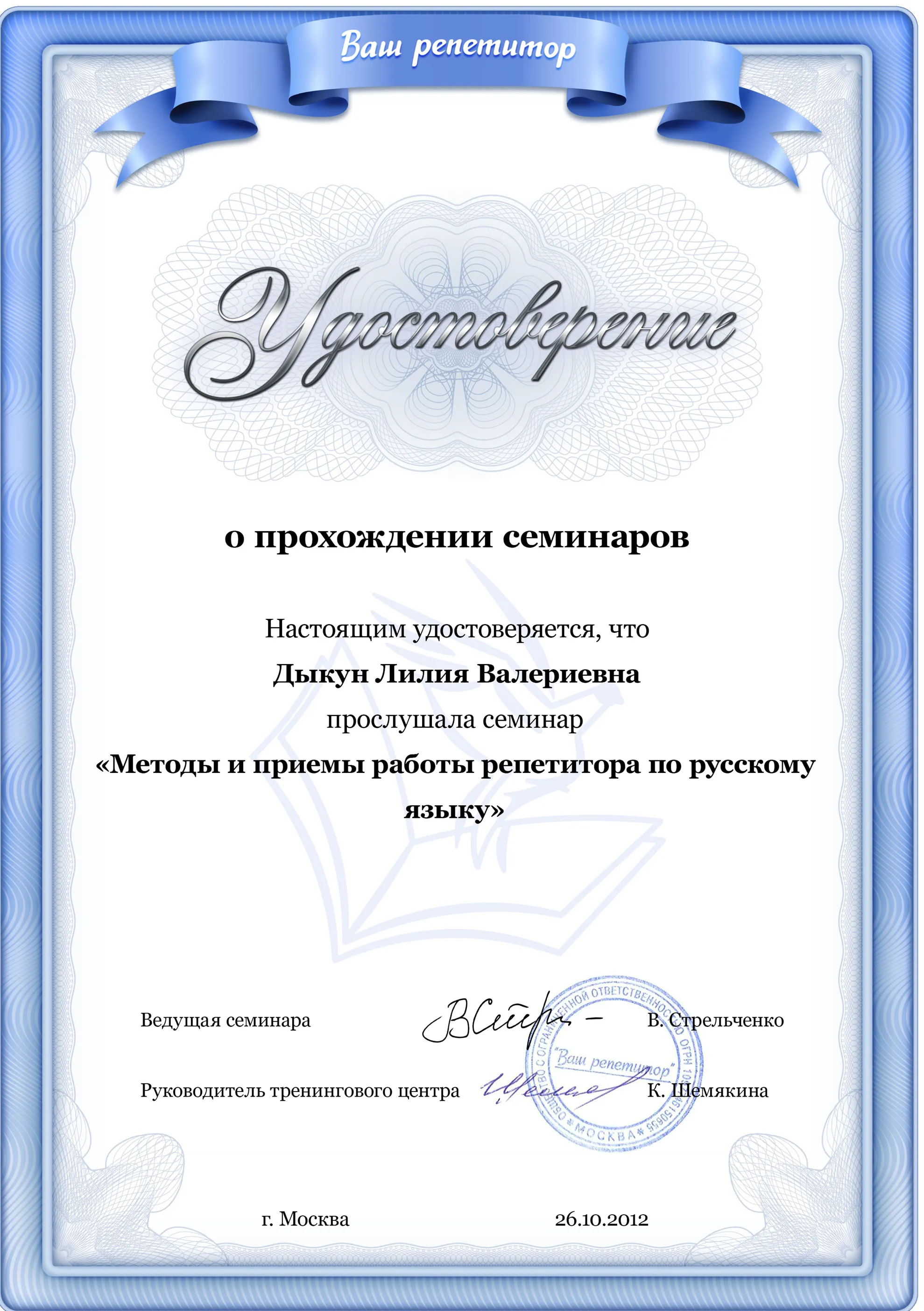 Удостоверение
