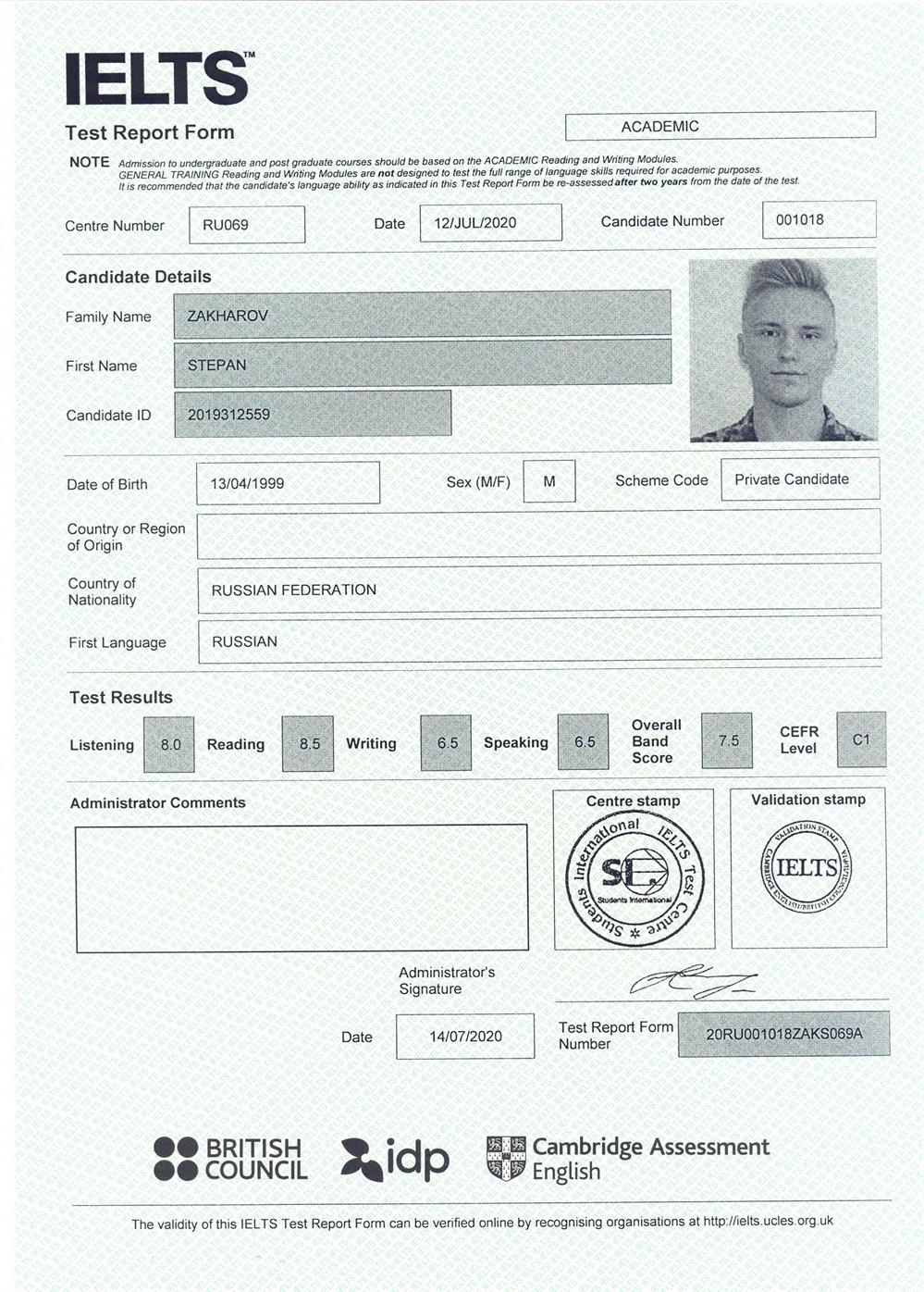 Сертификат. IELTS - 7.5 