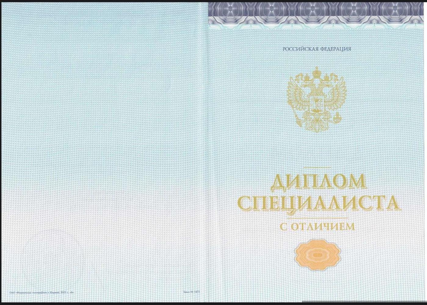 Диплом, окончание РНИМУ им. Н.И. Пирогова с отличием