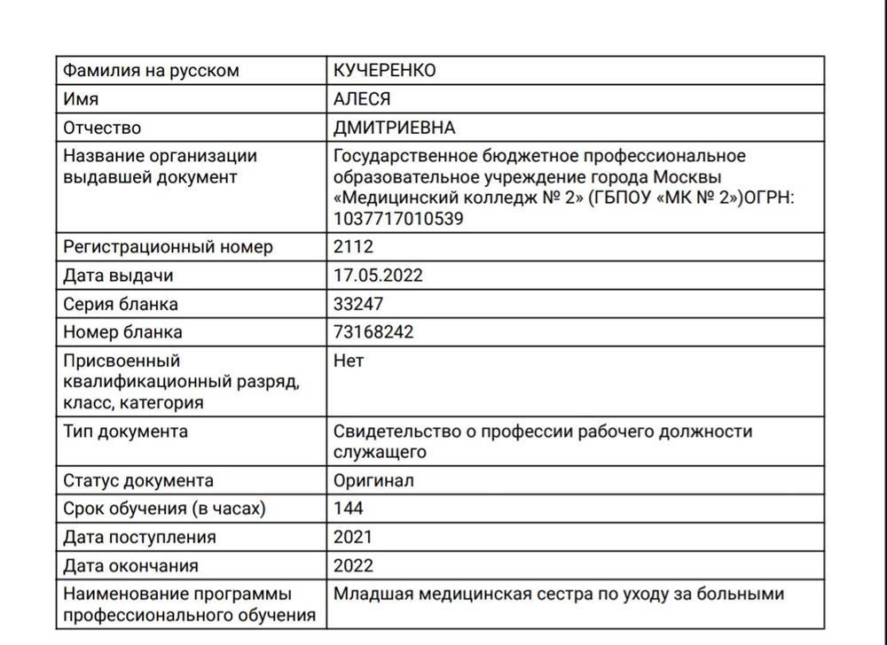 Профессиональное обучение 