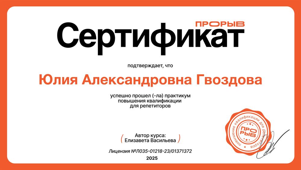 Онлайн репетитор 