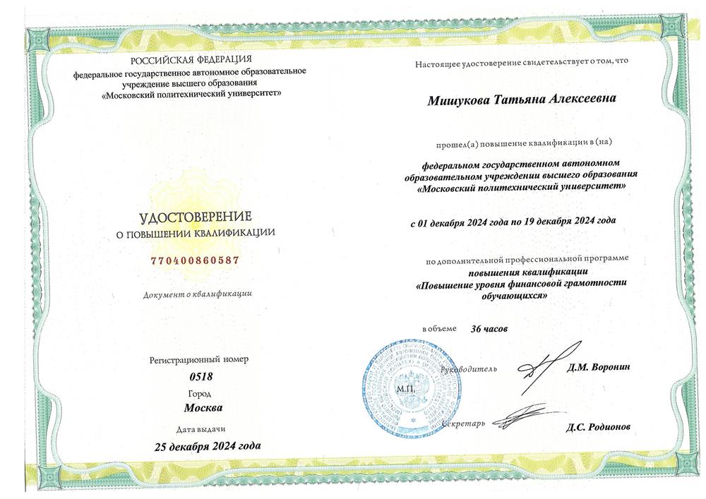 Удостоверения