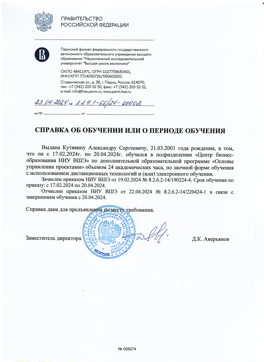 Справка