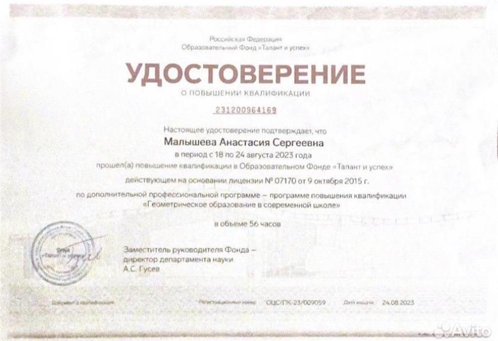 Удостоверения с курса повышения квалификации 