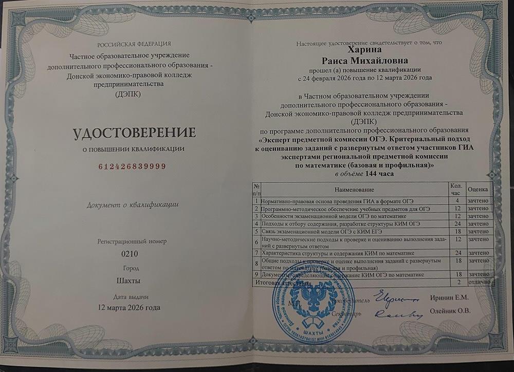 эксперт ОГЭ