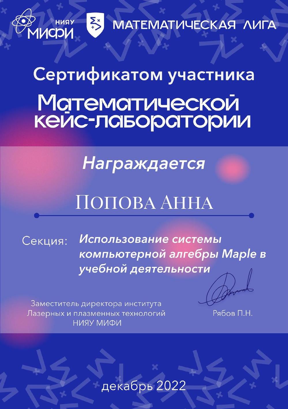 Сертификат