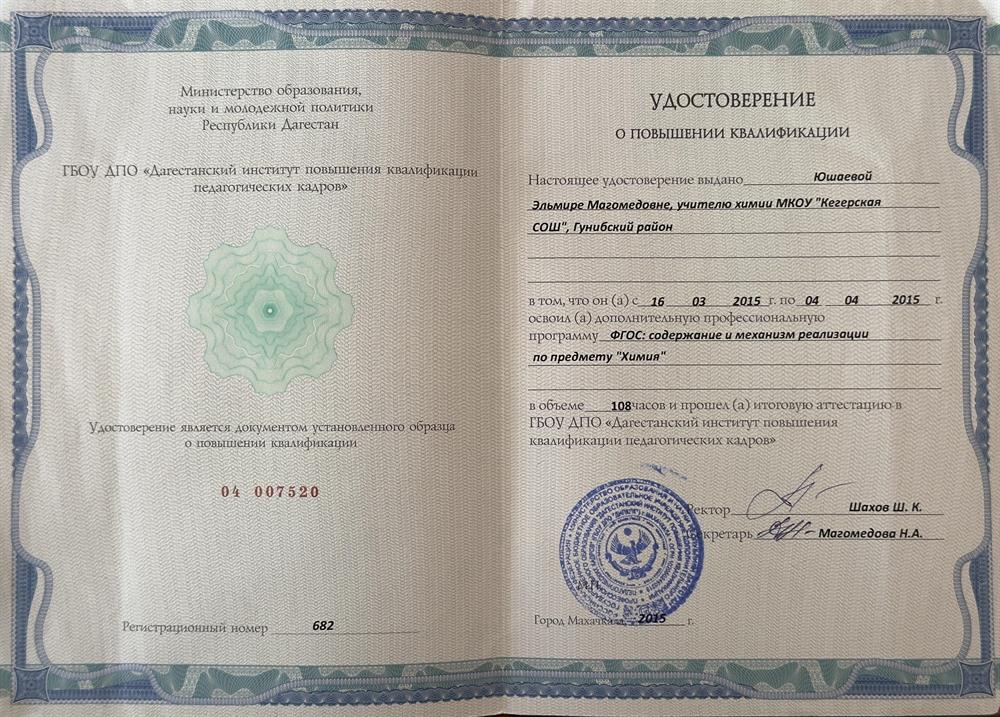 курсы повышения 