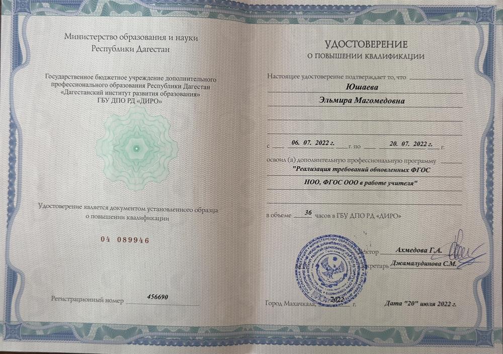 курсы повышения