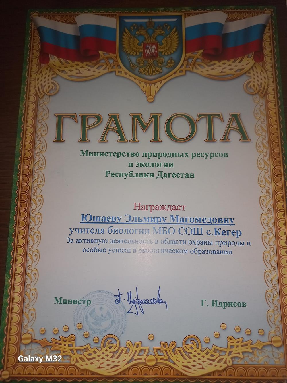 грамота
