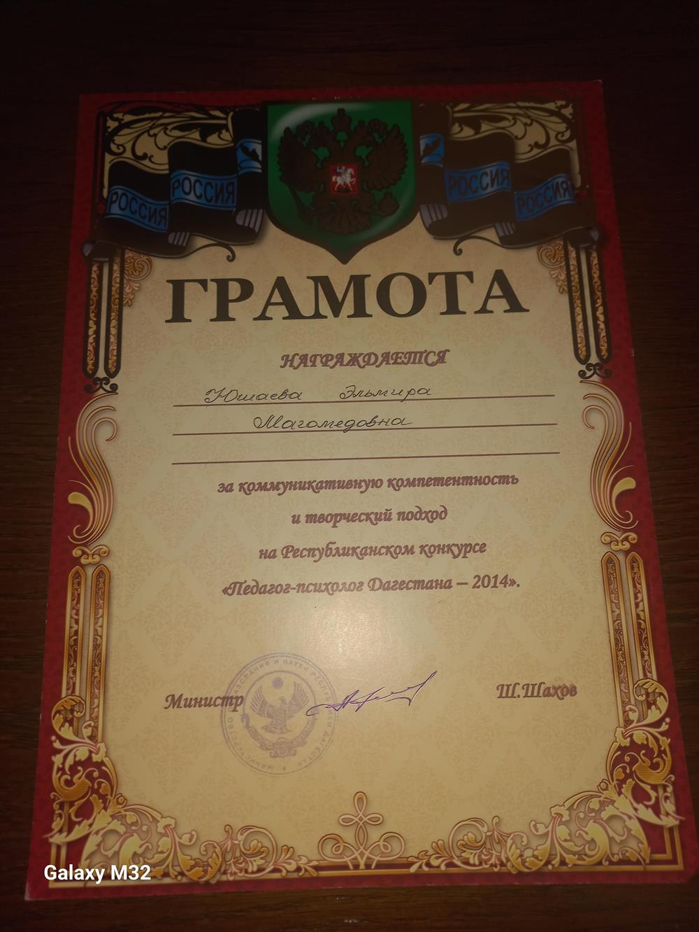 грамота