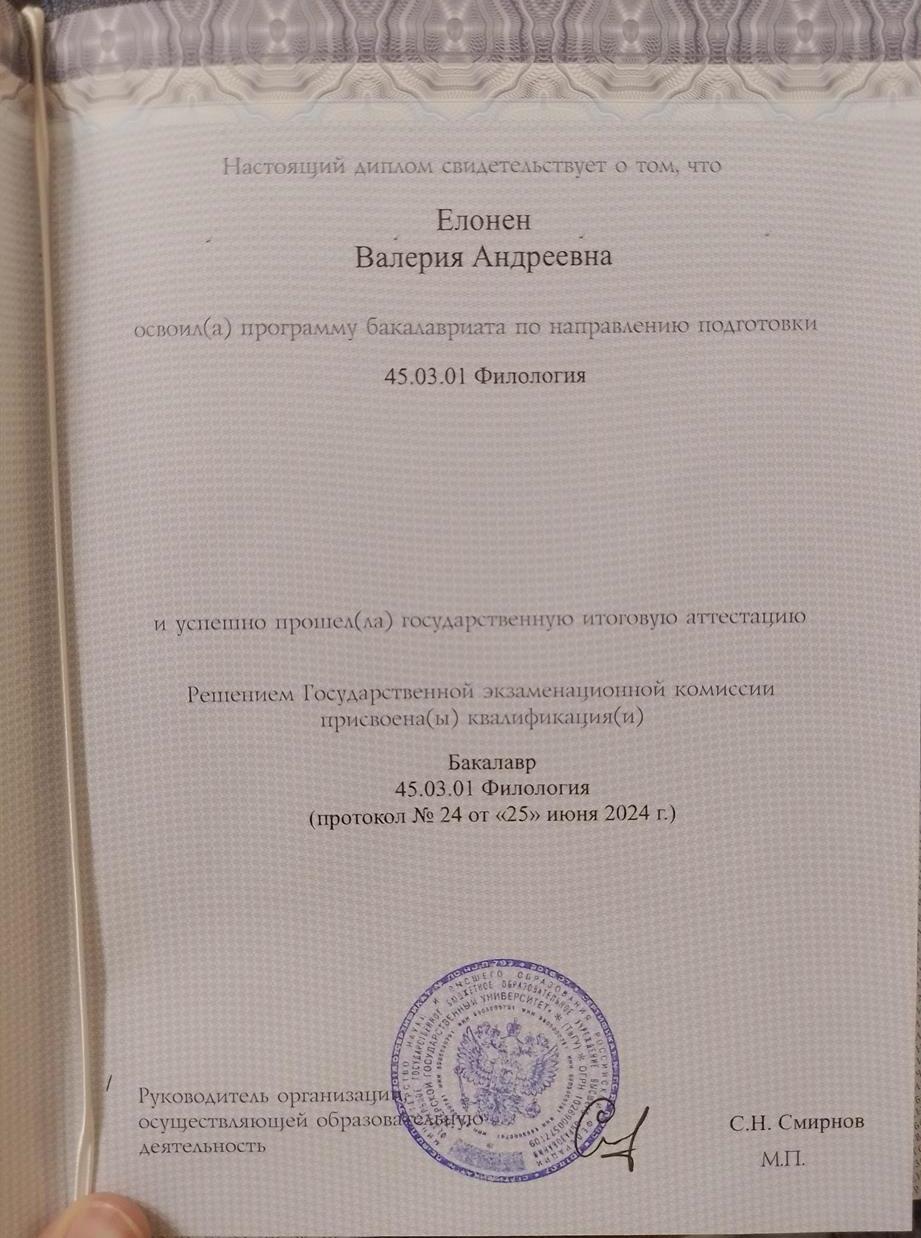 Домом бакалавра