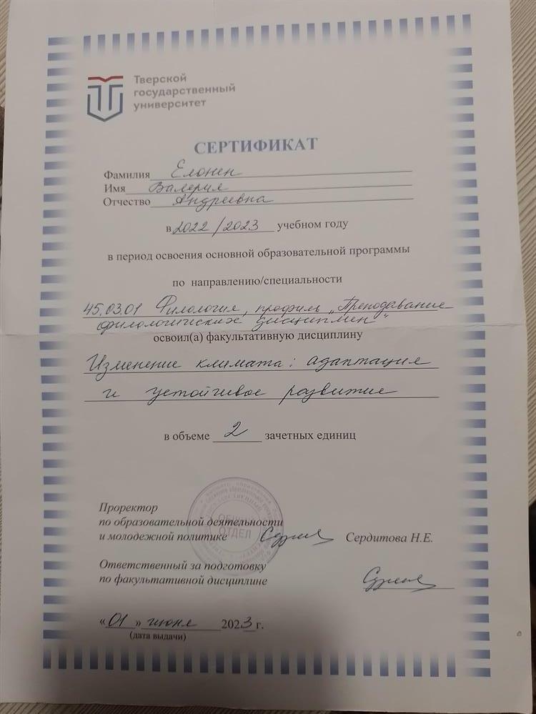 Сертификат