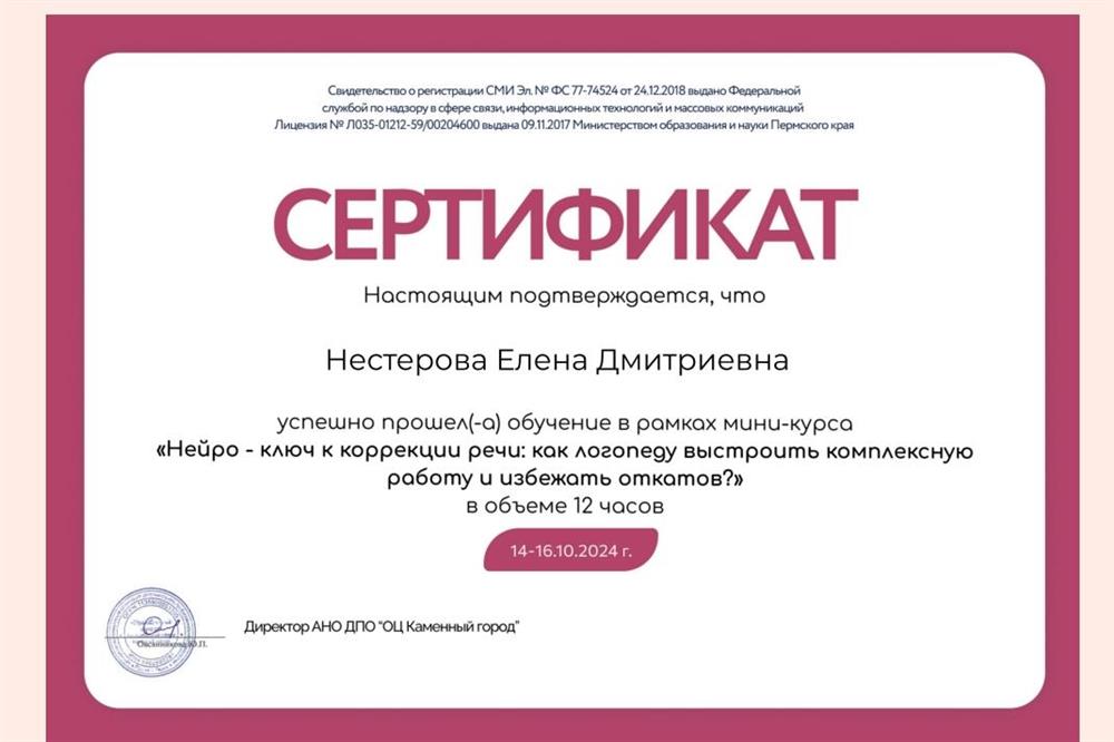 Сертификат 