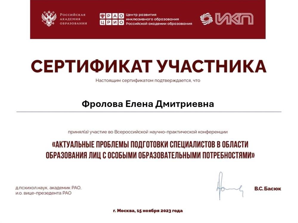Сертификат ОВЗ