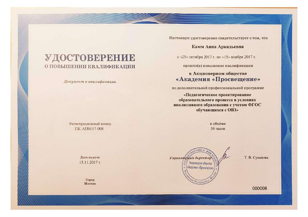 Удостоверение