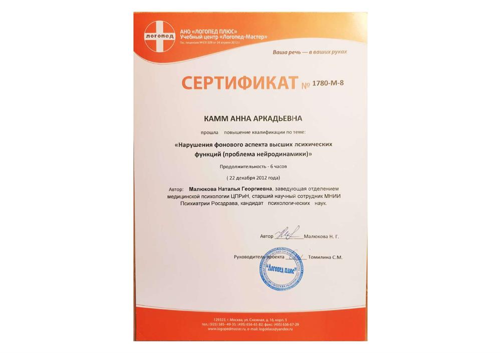 Сертификат
